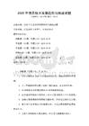 2025年信息技術發展趨勢與挑戰試題
