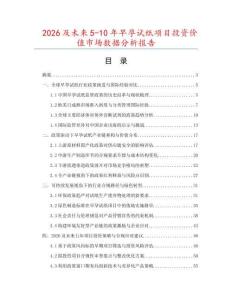 2026及未來5-10年早孕試紙項(xiàng)目投資價(jià)值市場數(shù)據(jù)分析報(bào)告