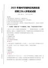 2025年潮州市湘橋區鳳新街道招聘考試真題