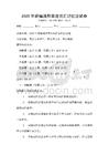 2025年新編通用英語(yǔ)詞匯記憶法試卷