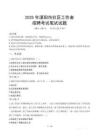 溧陽社區(qū)工作者招考真題及答案2025