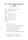 2025年信息技術在教育教學中的應用考試及答案