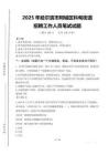 2025年哈爾濱市阿城區(qū)料甸街道招聘考試真題