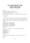 和平社區(qū)工作者招考真題及答案2025
