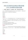 沈陽市沈北新區興隆臺街道工作人員招聘考試真題2025
