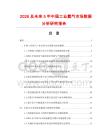 2026及未來5年中國工業氦氣市場數據分析研究報告