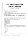 2025年大慶市大同區立志街道招聘考試真題