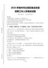 2025年錦州市古塔區敬業街道招聘考試真題