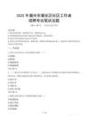 潮州潮安社區(qū)工作者招考真題及答案2025