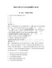 2026年排污许可知识竞赛题库150道附完整答案（名师系列）