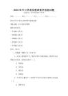 2025年中小學語文教師教學技能試題