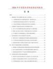 2026年中國(guó)卷取齒輪數(shù)據(jù)監(jiān)測(cè)報(bào)告