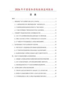 2026年中國(guó)卷取齒輪數(shù)據(jù)監(jiān)測(cè)報(bào)告