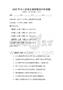 2025年中小学语文课程教学评价试题