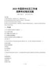 固原社區(qū)工作者招考真題及答案2025