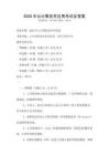 2026年云計算技術應用考試及答案