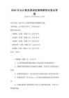 2026年云計算資源調度策略解析試卷及答案