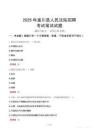 遂川縣人民法院招聘考試真題2025