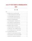 2026年中國可調(diào)匙雙頭鎖數(shù)據(jù)監(jiān)測研究報告