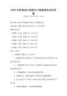 2025年機械設計繪圖與三維建?？荚嚰按鸢?><span>12
						p</span>
						</a>
			</dt>
			<dd class=