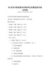 5G技術對智慧城市的影響及發展趨勢試卷及答案