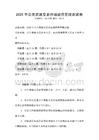 2025年公共資源交易市場(chǎng)規(guī)范管理測(cè)試卷