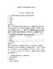 2026年疼痛学题库150道含答案（夺分金卷）