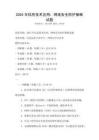 2025年信息技術應用：網絡安全防護策略試題