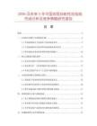 2026及未來5年中國雙層自粘性絲包線市場分析及競爭策略研究報告