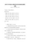 2025年中级会计职称考试考点梳理及模拟试题
