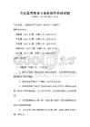 全國高等教育計算機操作系統試題