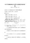 5G時代物聯(lián)網(wǎng)技術應用與發(fā)展趨勢預測試題