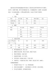 XSP-8CE系列生物显微镜2