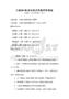 互联网+教育创新应用题库附答案