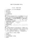2026年生物制品題庫150道【有一套】