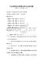 全國通用國際商務法律與法規試題
