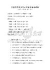 全國范圍青少年心理輔導備考試卷