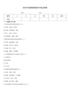 2026年耳鼻喉疾病診療考試及答案真題題庫