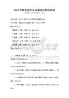 2025年教育信息化發展報告解讀試卷