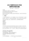 新民社區(qū)工作者招考真題及答案2025