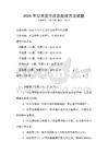 2026年公共安全應急處理方法試題
