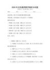 2025年全國通用數學微積分試題