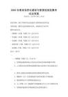2025年教育信息化建設與智慧校園發展考試及答案