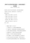 2026年公共安全知識(shí)普及：全民應(yīng)急能力測(cè)試卷