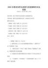 2025年教育信息化政策與實施策略考試及答案