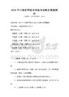2026年計(jì)算機(jī)等級(jí)考試備考攻略及真題解析