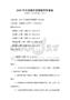 2025年環(huán)境保護政策題庫附答案