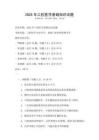 2025年口腔醫(yī)學基礎(chǔ)知識試題