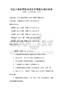 全国计算机等级考试历年真题与模拟试卷