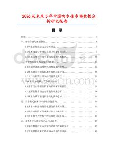 2026及未來5年中國響水壺市場數據分析研究報告